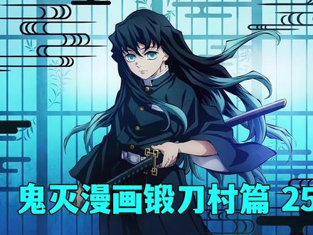 鬼灭之刃,原来继国缘一的日轮刀和炭治郎的日轮刀一样,都是黑色 #鬼灭之刃 #炭治郎 #不死川玄祢 #祢豆子