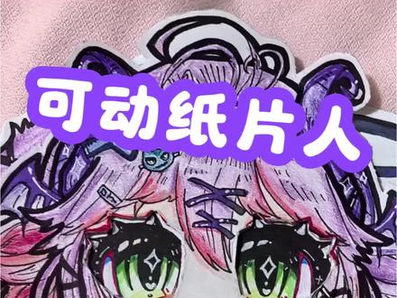 孩子的自创oc 禁盗#可动纸片人#禁止盗图描图抠图转载 #纯自创