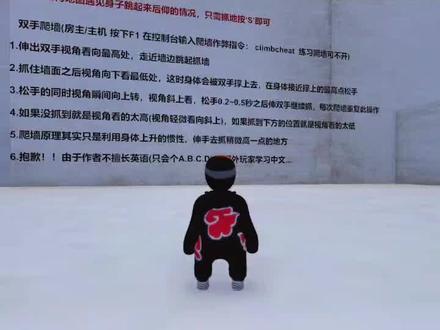 人类一败涂地爬墙教学终极版#人类一败涂地教程