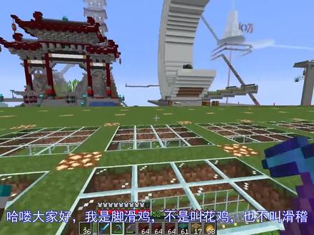 我的世界1.16联机170:我在主世界种出绯红菌和诡异菌,实验成功 #我的世界