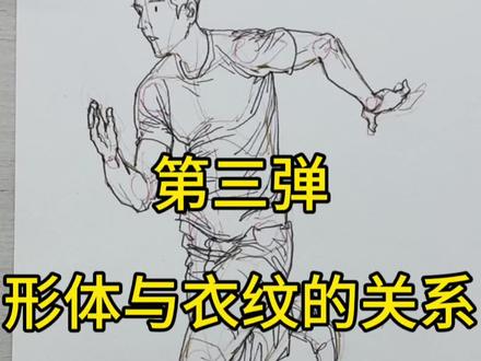 运动篇之跑步#绘画教程