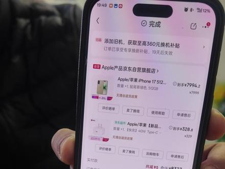 iPhone17基础版,还是不够香?#iphone17 #苹果