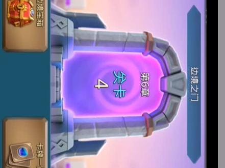 #王国纪元 边境之门 第6章关卡4