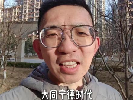 大同宁德时代已经开启招聘!7种岗位,要求不同!感兴趣的快去申请吧!#宁德时代 #山西高考 #高考志愿 #就业