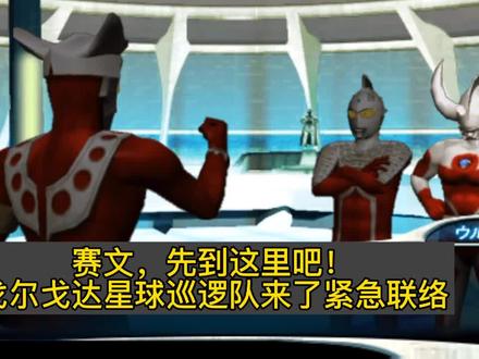 奥特曼格斗进化0第四章剧情,全网奥0对战巴尔坦星人最详细的攻略