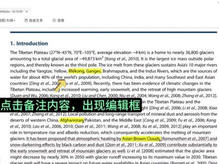 小绿鲸pad使用教程1#小绿鲸平板读文献 #小绿鲸 #pad #文献阅读 #科研