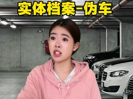 你们见过会眨眼的伪车吗? #一人分饰多角 #万万没想到 #就想说点大实话 #一般人不告诉他