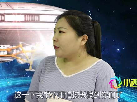 假如我爸是校长,如梦老师为检查作业带学生出逃外太空,太霸气了