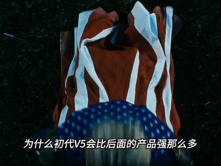 黑袍里初代V5与现代V5的区别#黑袍纠察队 #祖国人