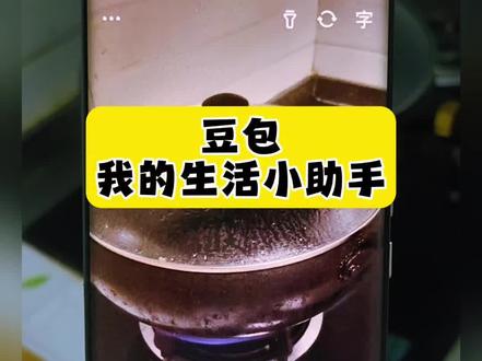 豆包绝对是我的好帮手#豆包ai #豆包打电话 #豆包我睡不着#人类对抗失眠的抽象行为大赏 #一般人不告诉他 豆包ai聊天对话 豆包ai聊天窗口豆包帮我看水 豆包打电话给朋友 豆包帮忙