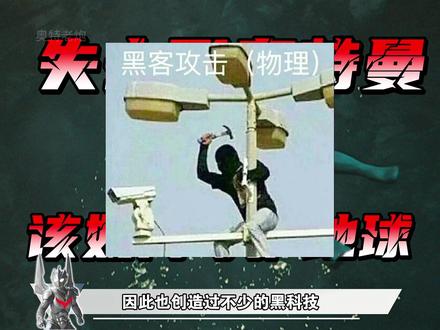 奥特曼中最强的人造机甲-奥特人造机甲赛罗!对战诺亚! #奥特曼最系列 #赛罗奥特曼 #青年创作者成长计划 #泽塔奥特曼 #奥特人造机甲赛罗