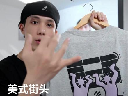 跳舞的小人人,除了棉就是凉感,好穿舒服还帅气!
#boneless #短袖 #T恤 #穿搭 #男女同款