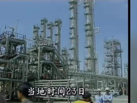 当地时间23日,伊朗伊斯兰革命卫队启动真实承诺-4第77波打击,动用多型弹道导弹与无人机,空袭以色列多地目标及科威特、沙特、阿联酋境内美军基地。伊方称,特朗普弹劾言论与心理战被戳穿,伊朗抵抗立场坚定。#国际新闻 #国际局势 #国际热点 #新闻热点