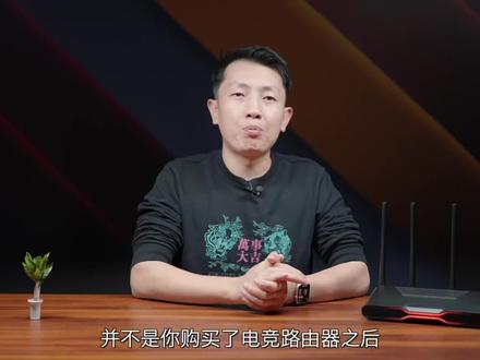 电竞路由器是个啥玩意?加速功能真的有用吗? #游戏加速 #电竞 #红米路由器