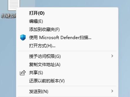 Win11取消右击显示更多教程 win11右击显示更多真是反人类,今天就教大家怎么取消掉他。#win11 #windows11 #电脑知识 #电脑优化 #电脑系统 @DOU+小助手 @抖音小助手