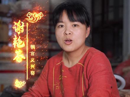 #非遗 #手艺人 #铜官窑古镇 #陶艺 “汇古法窑变,创山水春陶”。铜官手艺人齐为铜官陶艺代言之谢艳芬篇@抖音小助手