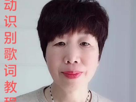 抖音不会自动识别歌词的朋友赶紧收藏起来,看完这教程你们必会。👫👫