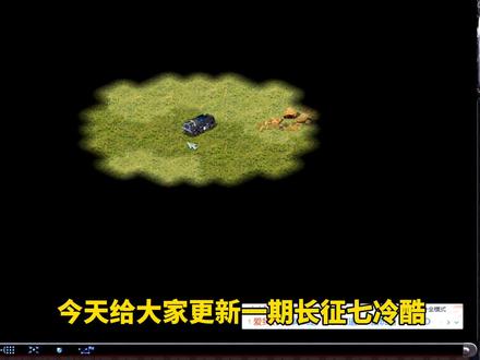 红警中的长征七冷酷你打过了吗?@红警直播舞虾 #红色警戒直播 #上热门