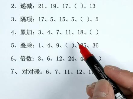 7大找规律#找规律#小学数学#数学思维