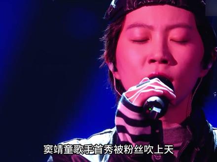 窦靖童歌手首秀:粉丝吹爆了路人却无感,更有网友辣评是女版向佐 #窦靖童 #王菲 #歌手