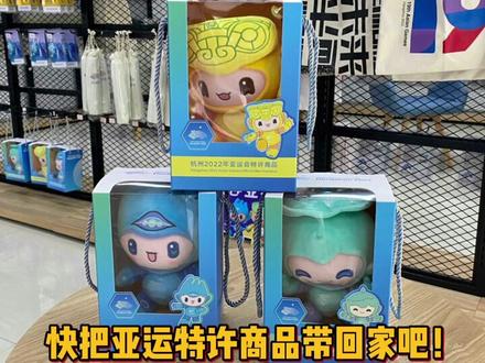 湖州也可以买到杭州亚运会吉祥物“江南忆”啦!(记者 :姚玲利 制作:徐文婷)@DOU+小助手 #杭州亚运会