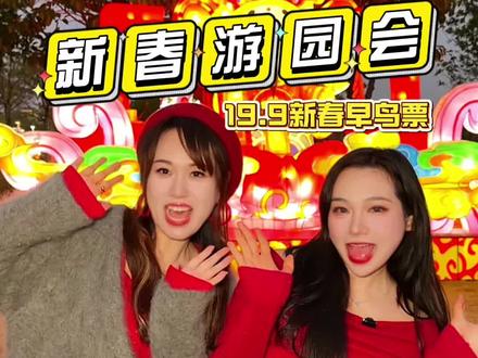 想不到吧!珠海金湾也有大型灯会了 这个新年寒假,就和家人朋友一起来 游玩吧!#珠海遛娃好去处 #春节去哪儿玩 #九尾狐 #雪景 #金湾新春游园会