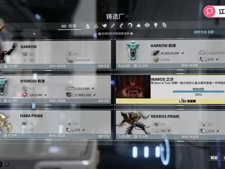 warframe系列任务:INROS之沙1《沙漠古墓1》 #steam游戏 #星际战甲新手攻略 #星际战甲新手教程 #星际战甲国际服