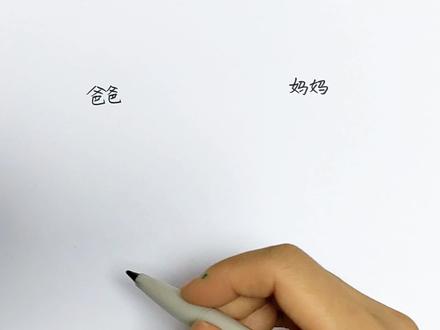 一家三口比赛画树,谁的最有创意呢?简笔画大树,创意简笔画#儿童简笔画 #简笔画 #育儿简笔画 #儿童画 #星河知识计划#渊博文化星 #智慧生活星@抖音青少年