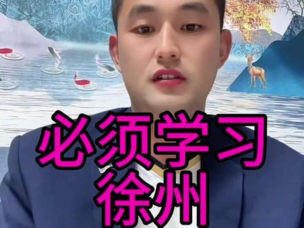 这才是足球该有的样子!徐州格局,值得全国学习 全国所有足球联赛,都该向徐州学习!
徐州主场2-1被宿迁绝杀,输球不输人!
徐州球迷现场暖心喊话:宿迁你好,吃完烧烤再回家!
这就是徐州人的格局、大爱、豪情!
支持徐州,为徐州点赞!@徐州文旅 牛逼
#苏超 #徐州格局 #徐州人的豪情 #全国联赛向徐州学习 #抖in主场