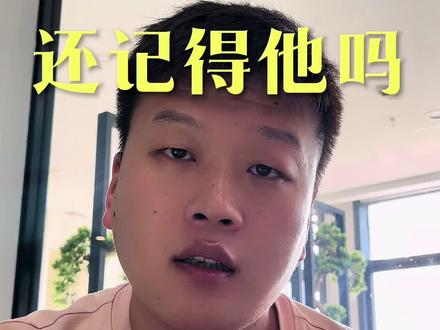 还记得他吗~#共鸣 #万万没想到 #爱国英雄