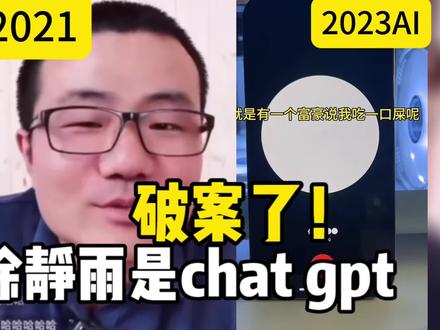 破案了!徐静雨是 GhatGpt穿越来的!或是他的大脑精密如同AI?#chatgpt #徐静雨 #穿越 #篮球 #搞笑