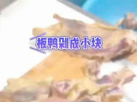 天气寒冷,做个乔新美板鸭味道杠杠滴👍#好食材好味道 #宜城板鸭#小厨娘上线 #厨房里的欢乐时光 #鸭肉 #美食分享