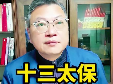 十三太保新梗 #苏超 #江苏十三太保 #苏大强 #江苏#散装江苏