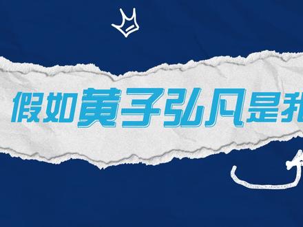 他来了他来了!黄子弘凡带着花絮走来了—— 黄子学长@黄子弘凡 一日VLOG大公开!
打篮球、弹吉他、吃荷氏薄荷糖、乖乖在座位上写试卷 ✅
随时掉落的表情包 ✅
突袭生日祝福 ✅
完全藏不住的搞笑瞬间 ✅
……
谁懂这个限定版学长有多可爱!蟹黄堡们请速来查收~
#荷氏 #黄子弘凡 #荷氏品牌代言人黄子弘凡 #深呼吸我可以