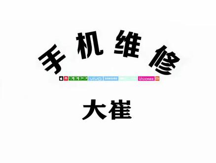 黑鲨3Pro手机黑屏换原装屏幕总成拆机教程,黑鲨3Pro换电池多少钱 #黑鲨手机维修换屏幕