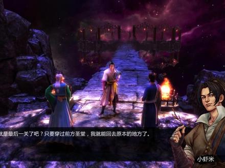 《侠客风云传》情圣路线全流程实况p1-逍遥谷拜师学艺