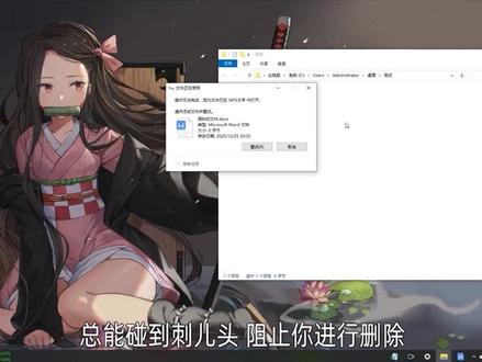 文件死也删不掉,用一个软件搞定他! #电脑知识 #电脑技巧 #文件