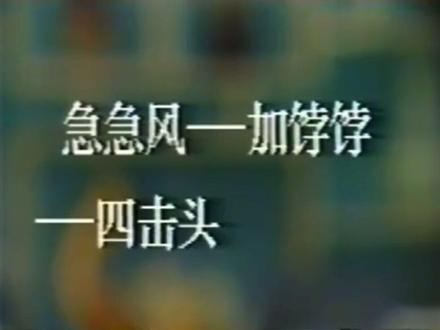京剧打击乐锣鼓经
🔸急急风-加饽饽-四击头✅