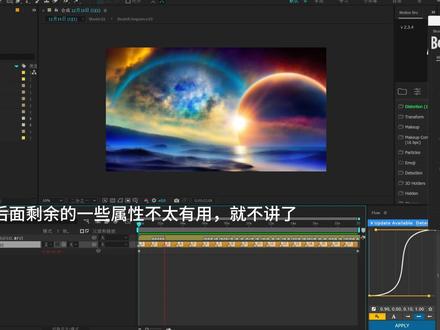 ae卡点脚本beatnik beatnik脚本其他属性#ae aa#ae学习 #ae教程 #知识前沿派对