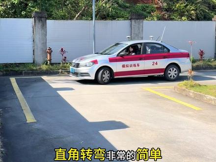 科目二直角转弯万能方法。。#科目二 #直角转弯非常简单 #驾校练车 #学车考驾照 #逢考必过