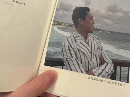 海的那边是什么早已经不重要了#干哥burry