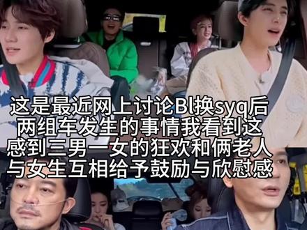 只是分享#白鹿#李晨#宋雨琦#奔跑吧 #沙溢