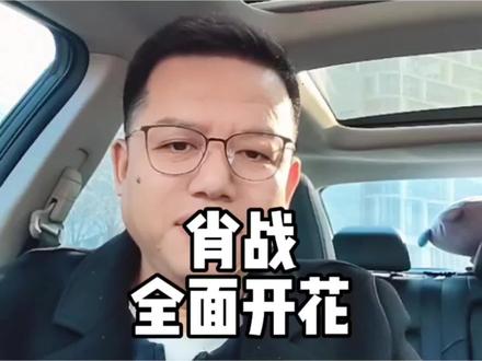 肖战全面开花!#肖战的万能小飞侠 #恭喜肖战获SMG视帝 #肖战 #肖战的小飞侠 #藏海传肖战 @DOU+小助手