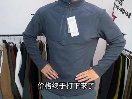 兄弟们,户外品牌探拓这件摇粒绒外套,价格终于给你们打下来了,之前都要卖到三位数,你们看现在才多少#探拓#摇粒绒外套#抓绒衣#保暖又好看 #内搭外穿都好看