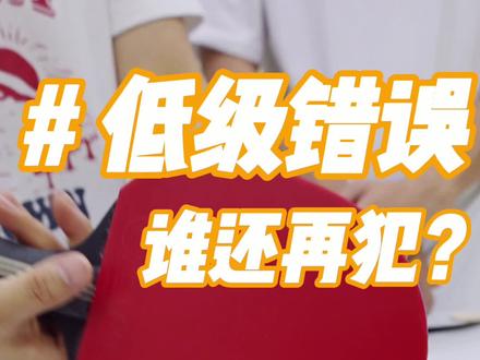 告别低级错误,一起看看球拍开胶正确操作~手贴拍开胶没什么大惊小怪的自己操作一样ok!#乒乓 #乒乓球 #乒乓球拍 #doudream创作者计划