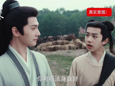 明柱儿还是个事业粉来的@徐崴罗 #雨霖铃 #徐崴罗 #徐崴罗雨霖铃 #杨洋 #审美积累