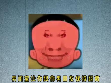 论处理男女关系这方面,您还是太权威了。#炸裂 #男闺蜜 #离谱