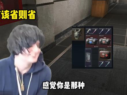 我不信你不是这种人#三角洲行动