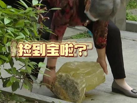 工地捡到一块石头,晶莹剔透,难道捡到宝了?#社会百态 #搞笑 #鉴宝