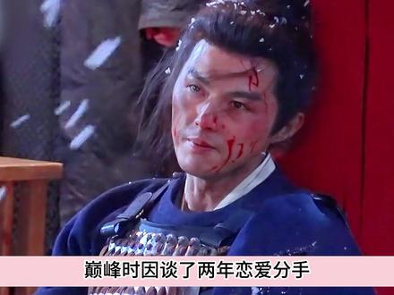 巅峰因谈两年恋爱被骂到差点退圈,今40多岁却靠演残废杀疯全网#长安二十四计 #叶祖新 #顾玉